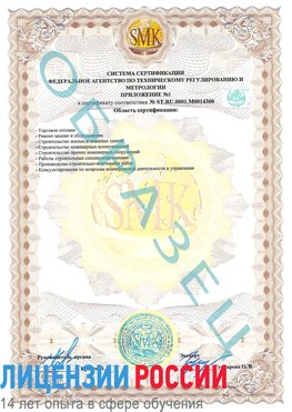Образец сертификата соответствия (приложение) Дивногорск Сертификат OHSAS 18001